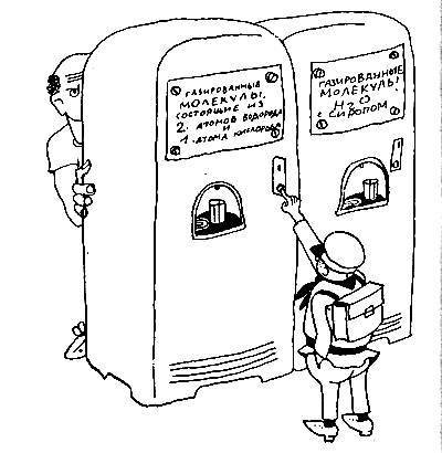 По ту сторону кванта - i_037.jpg