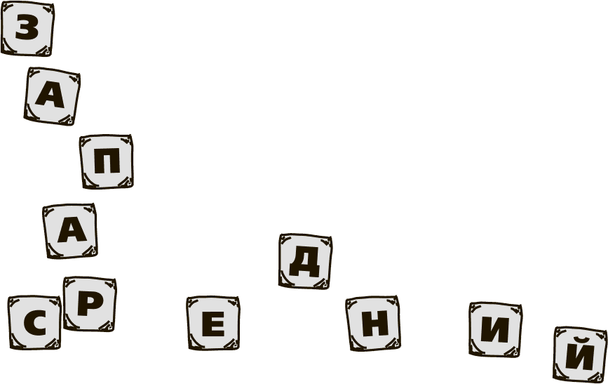 Невероятное путешествие мистера Спивета - i_033.png