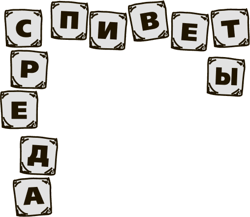 Невероятное путешествие мистера Спивета - i_034.png