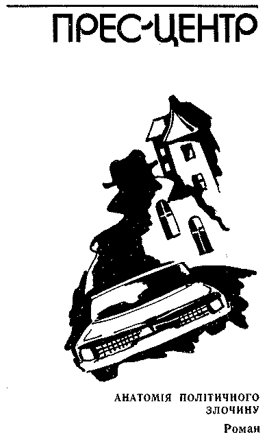 Прес-центр - im_003.png