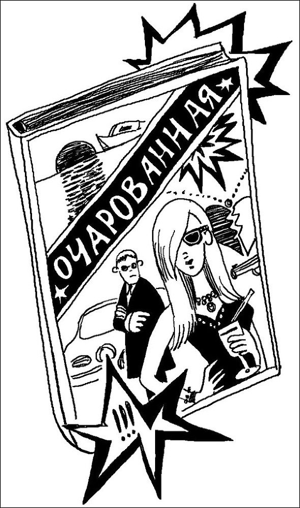 Опасная игра - _032.jpg