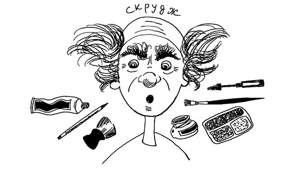 Трейси Бикер – суперзвезда - _49.jpg