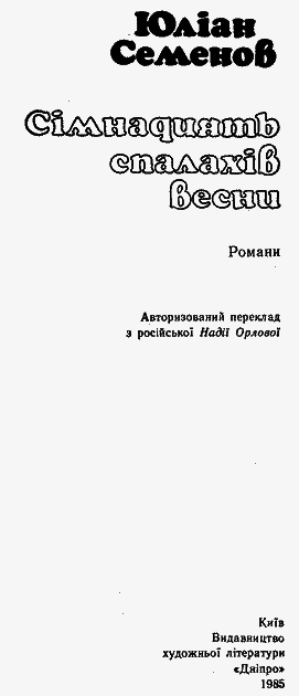 Іспанський варіант - im_002.png