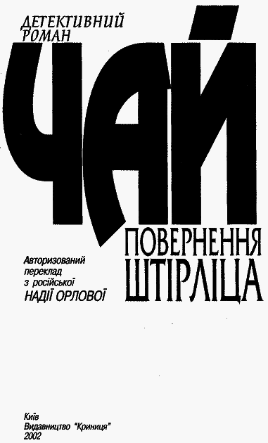 Відчай - im_004.png