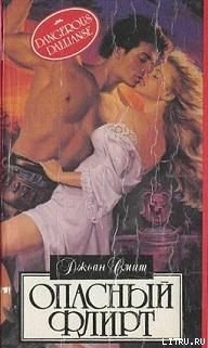 Читать онлайн книгу Босоногая баронесса автор Смит Джоан Книга Босоногая баронесса