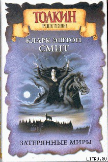 Книга Затерянные миры. Марс