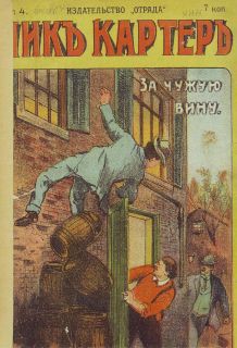 Книга По чужой вине