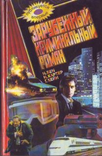 Книга Голубая смерть