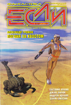 Книга На краю Вселенной