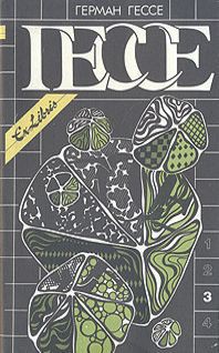 Книга Собрание сочинений в четырех томах. Том 3