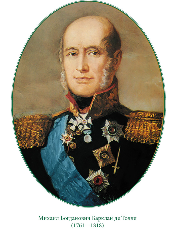 Изображение военных действий 1812 года - i_004.jpg