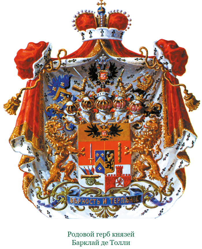 Изображение военных действий 1812 года - i_005.jpg