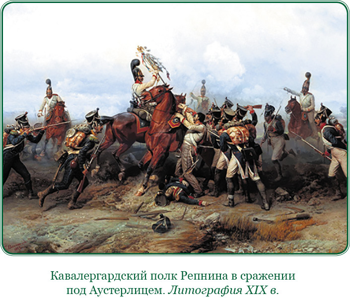Изображение военных действий 1812 года - i_007.jpg