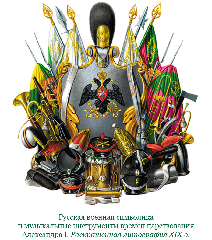 Изображение военных действий 1812 года - i_009.jpg