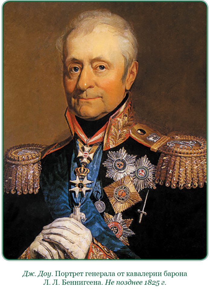 Изображение военных действий 1812 года - i_013.jpg