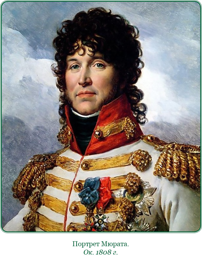 Изображение военных действий 1812 года - i_024.jpg