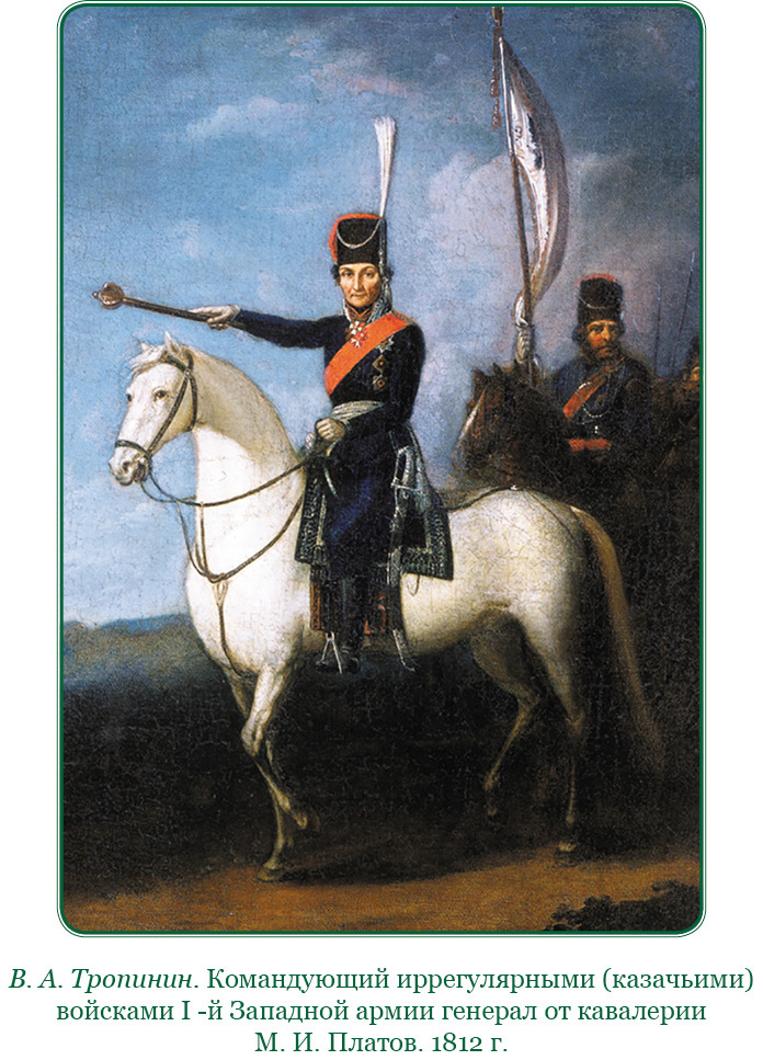 Изображение военных действий 1812 года - i_026.jpg