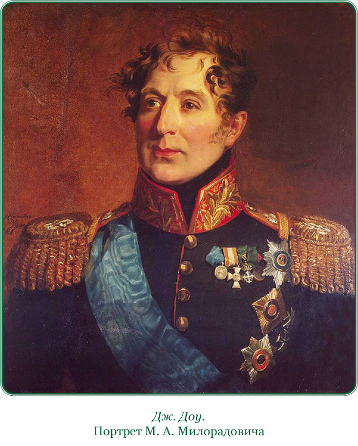 Изображение военных действий 1812 года - i_036.jpg