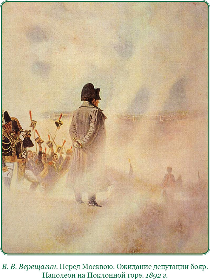 Изображение военных действий 1812 года - i_040.jpg