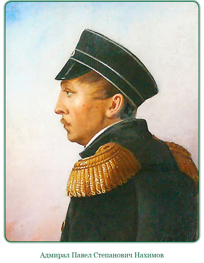 Адмирал Ее Величества России - i_003.jpg