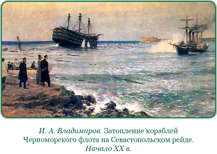 Адмирал Ее Величества России - i_013.jpg