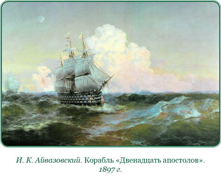 Адмирал Ее Величества России - i_018.jpg