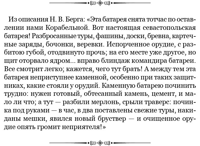 Адмирал Ее Величества России - i_022.jpg