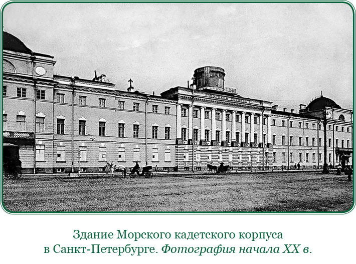 Адмирал Ее Величества России - i_026.jpg