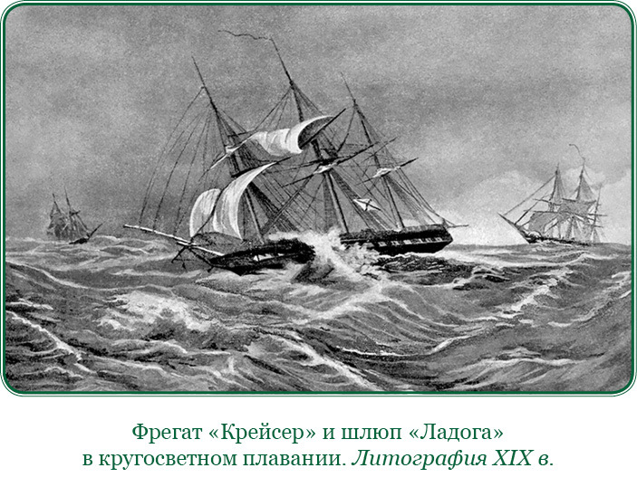 Адмирал Ее Величества России - i_028.jpg