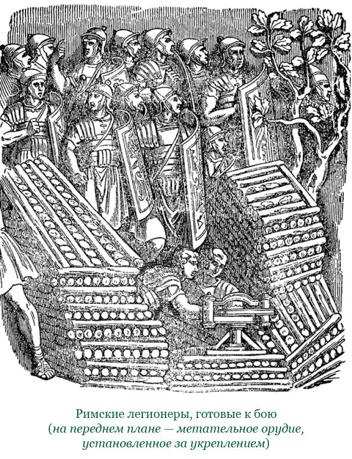 Разделяй и властвуй. Записки триумфатора - i_044.jpg