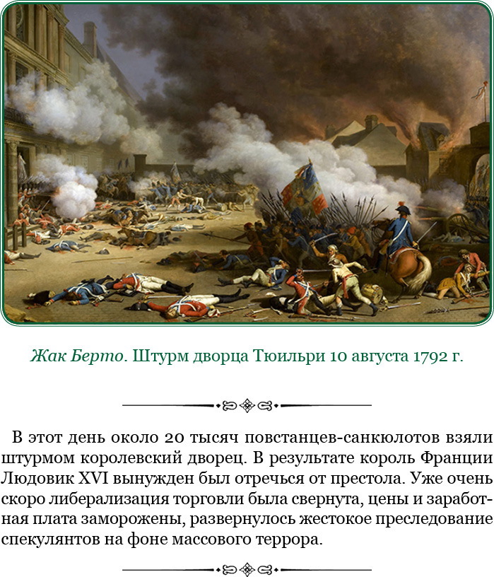 Путь к империи - i_008.jpg