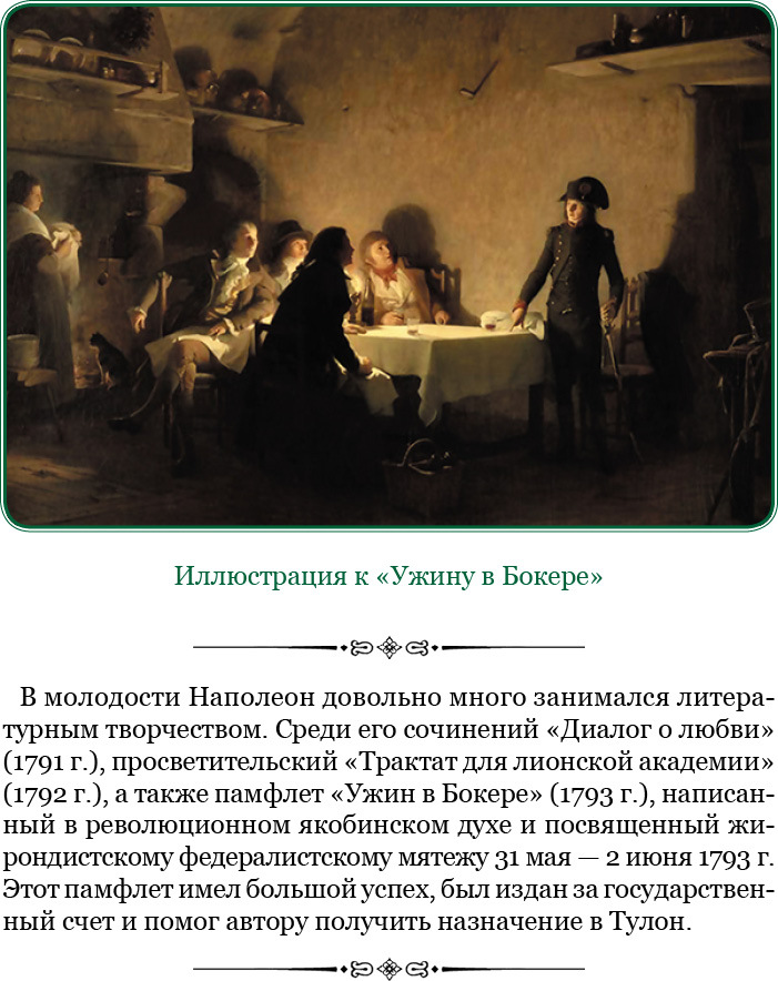 Путь к империи - i_009.jpg