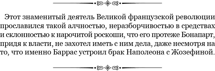 Путь к империи - i_012.jpg