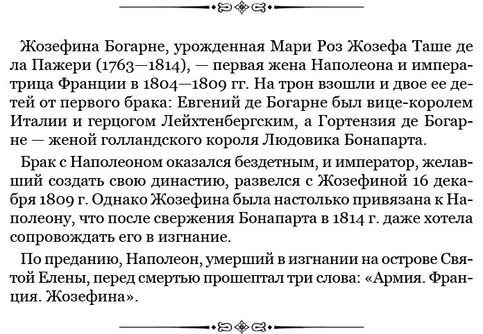 Путь к империи - i_015.jpg