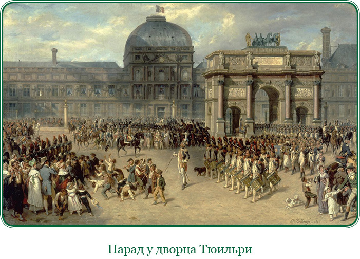 Путь к империи - i_028.jpg