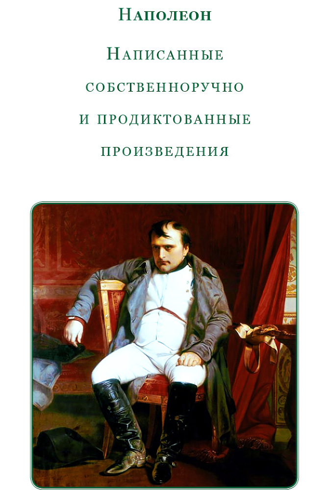 Путь к империи - i_036.jpg