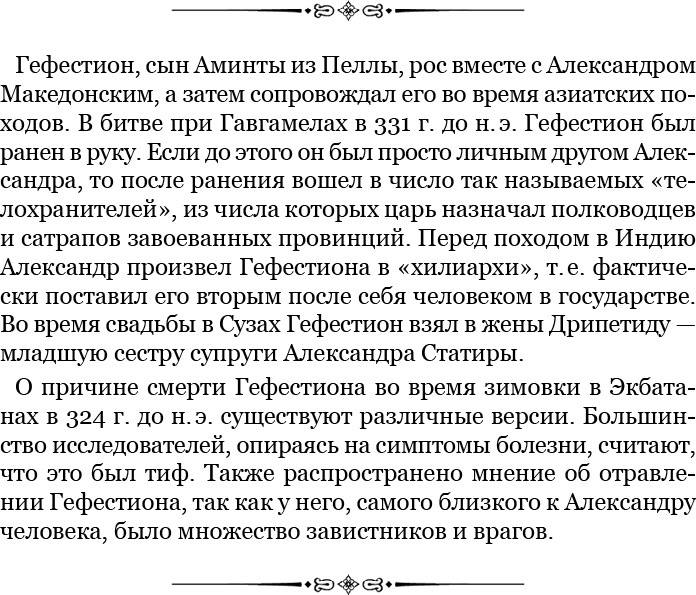 О судьбе и доблести - i_027.jpg