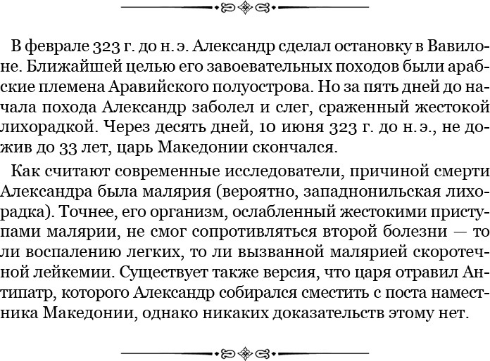 О судьбе и доблести - i_029.jpg