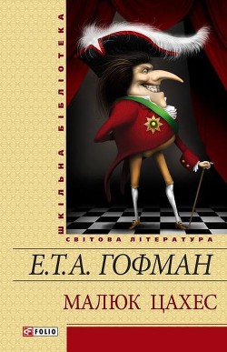 Книга Золотий горнець