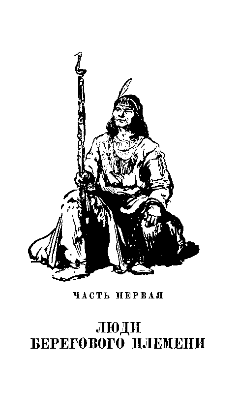 Повесть о Манко-Смелом - pic_2.png