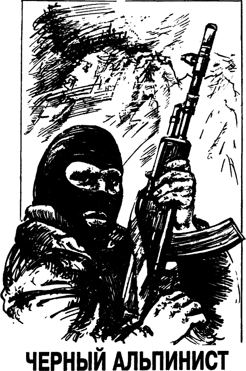 Черный альпинист - i_002.png