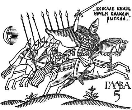 Путешествие в страну летописей - i_008.jpg