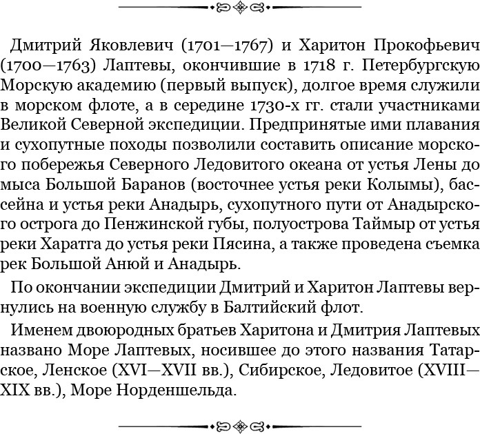 Камчатские экспедиции - i_043.jpg