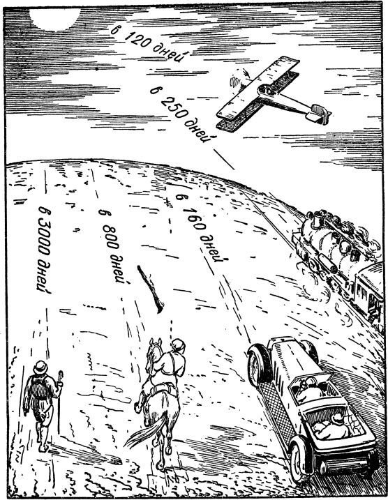 Ракетой на Луну - i_005.jpg