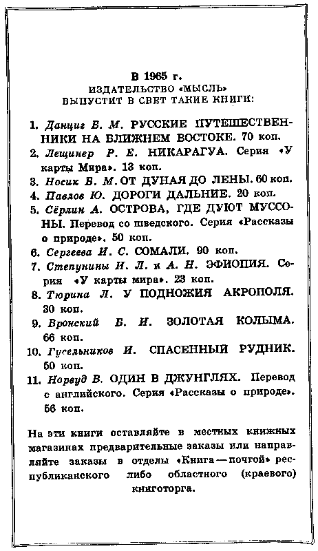 Каменный исполин (с илл.) - pic_19.png