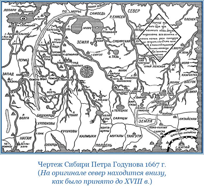 Путешествие по Сибири и Ледовитому морю (с илл.) - i_036.jpg