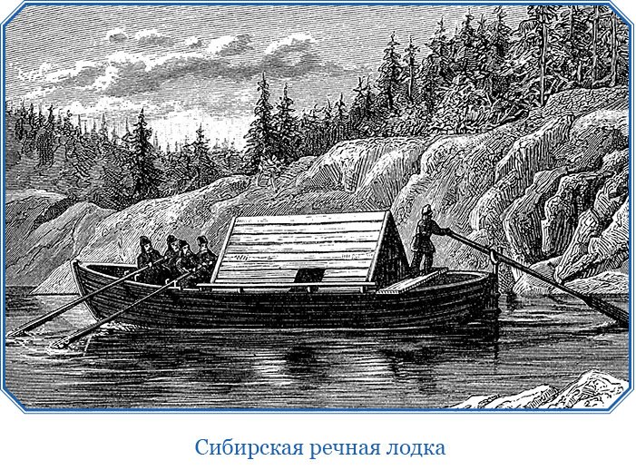 Путешествие по Сибири и Ледовитому морю (с илл.) - i_047.jpg