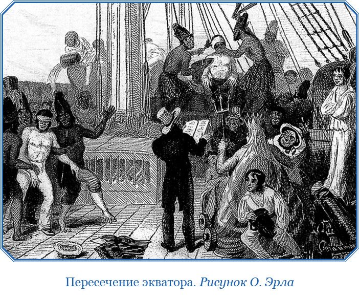 Путешествие вокруг света на корабле «Бигль» (с илл.) - i_009.jpg