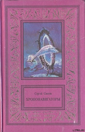 Книга Дороги, которые нас выбирают