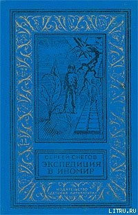 Книга Галактическая одиссея